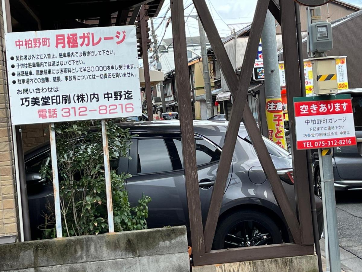Nishijin No Sato 西陣之郷 -100 Yrs Smart & Sustainable Ai Arthouse With 10Gbps Wifi - Villa Kyoto Bagian luar foto